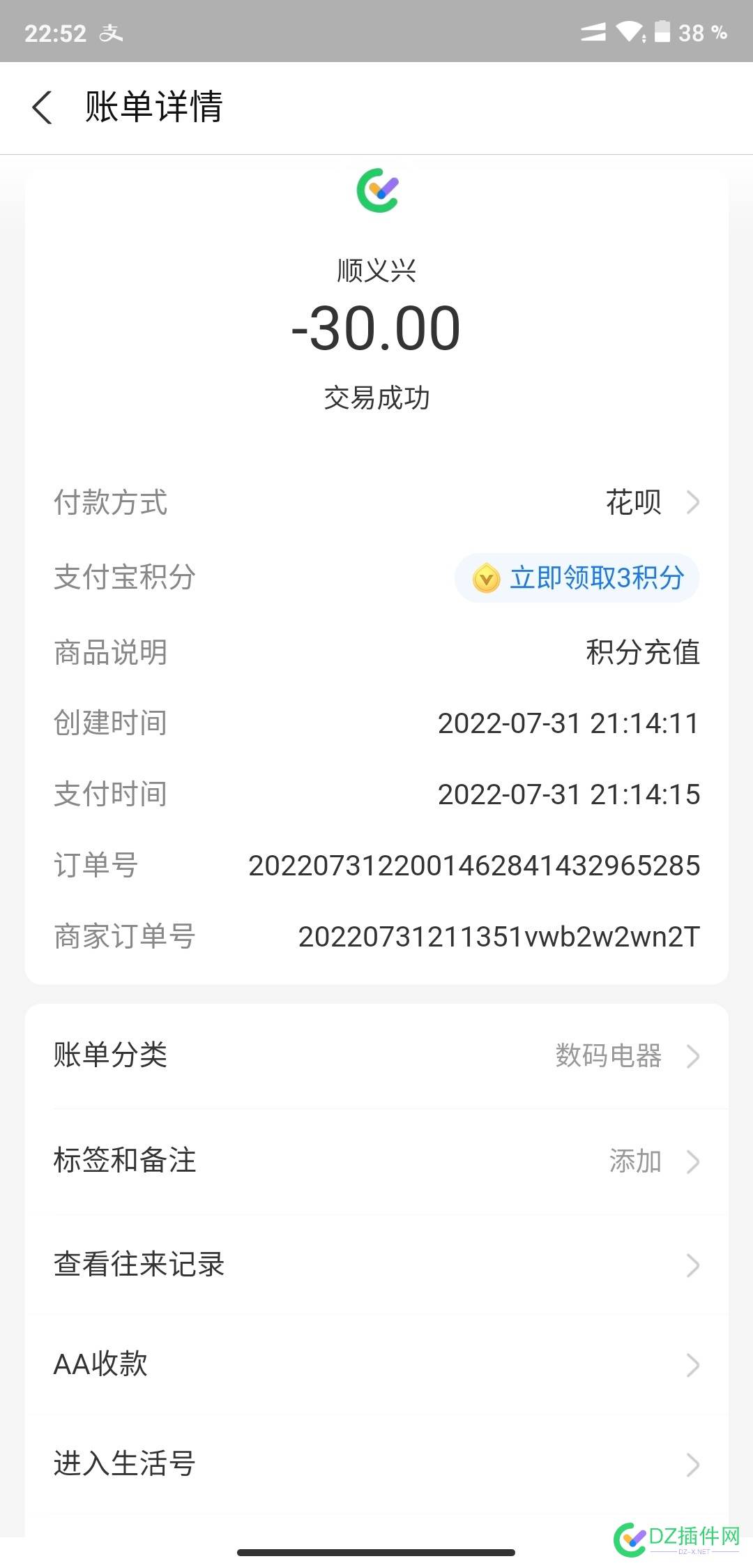 关于购买了分享插件的退款的申请 关于,购买,分享,插件,退款