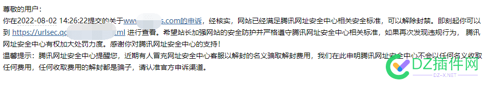 互联网环境越来越不好了 莫名其妙拦截了几个站 互联,互联网,环境,越来,越来越