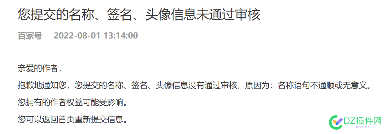 百家号用户名变成了百度用户名，无法修改了。 百家,用户,用户名,变成,成了