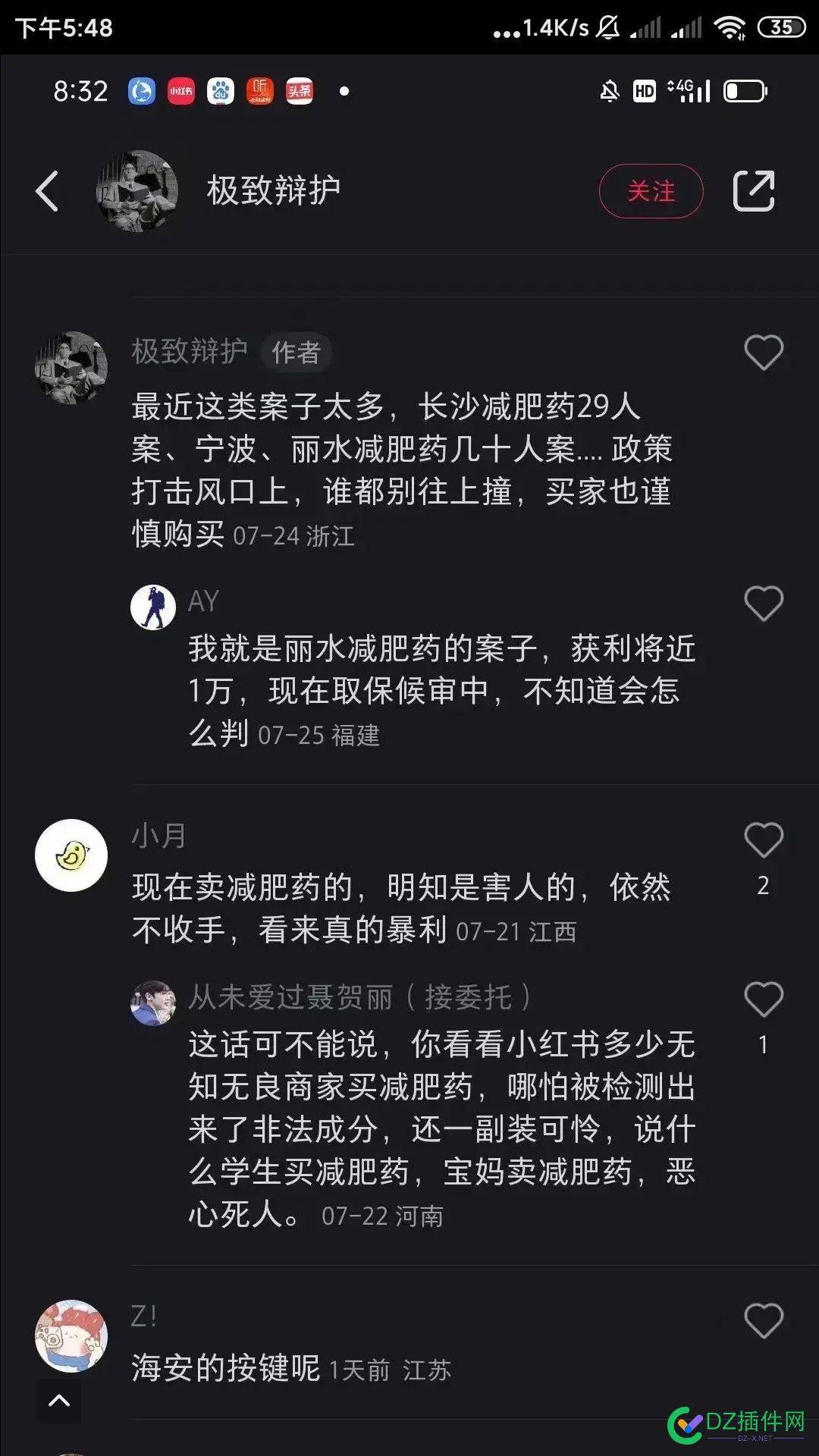 宝妈们。赚钱擦亮眼睛！ 宝妈,赚钱,擦亮眼睛,眼睛,说的