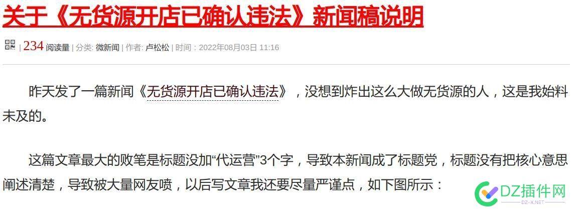 卢松松博客蹭热度惹麻烦了。。。 卢松松,博客,热度,麻烦,估计