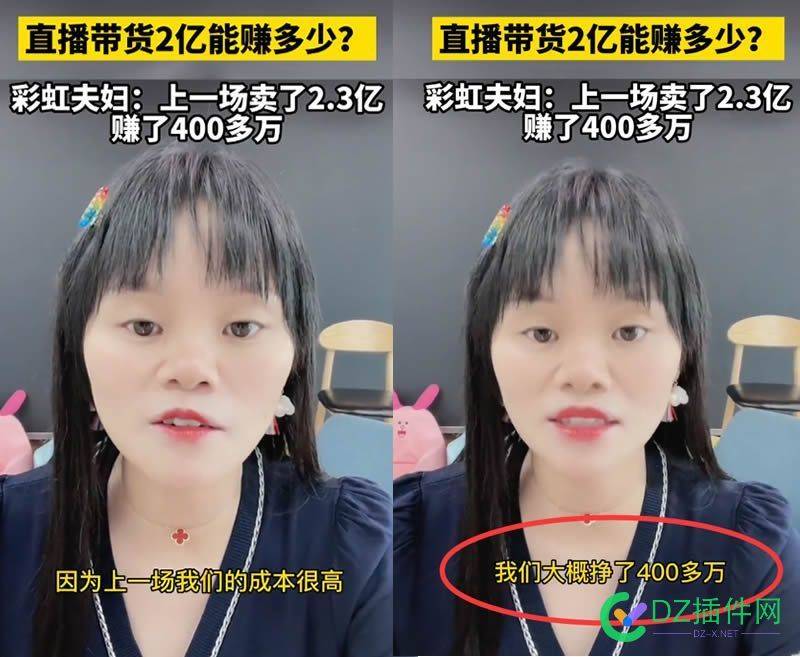 直播带货一天卖1个亿到底能赚多少钱？ 直播,一天,1个,到底,多少