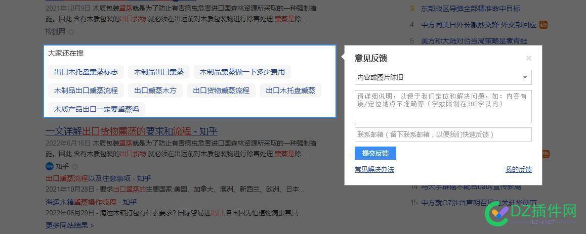 这里有负面信息想要删掉，有什么好的方法吗 这里,负面,负面信息,信息,想要