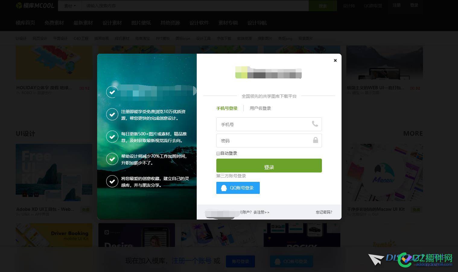 discuz怎么强制未登录弹出登录注册？ discuz,怎么,强制,登录,弹出