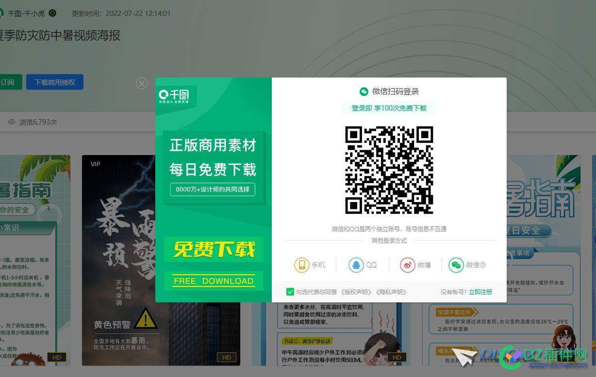 discuz怎么强制未登录弹出登录注册？ discuz,怎么,强制,登录,弹出