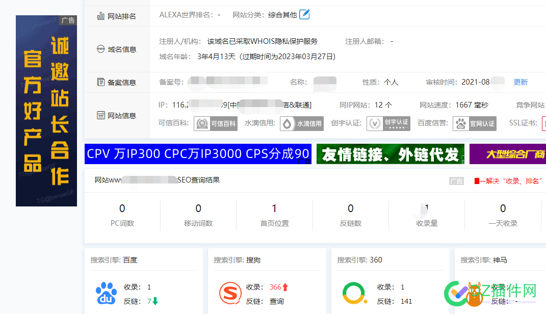 3年的网站，百度只有首页 网站,百度,只有,首页,3年