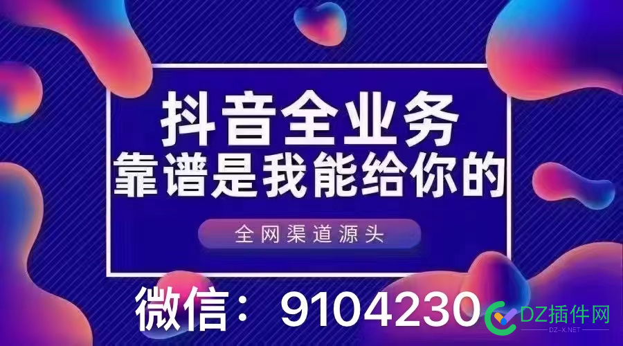 抖音，快手，视频号等业务 抖音,快手,视频,业务,老兄