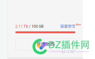阿里云盘容量变成100GB了 阿里云,容量,变成,大家,家有