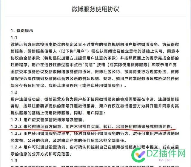 网红50万元转让微信号被驳回 律师：社交账号不是“想卖就能卖” 网红,万元,转让,微信,信号