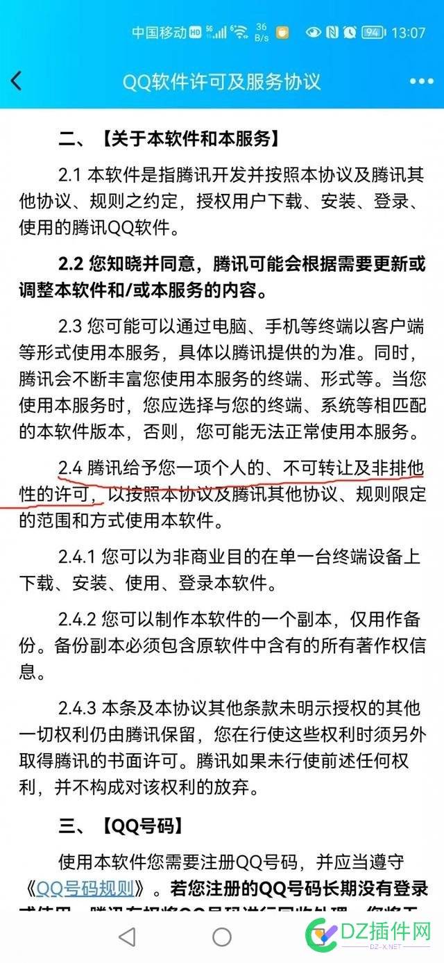 网红50万元转让微信号被驳回 律师：社交账号不是“想卖就能卖” 网红,万元,转让,微信,信号