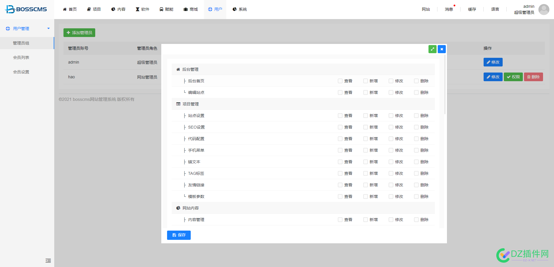 大家都使用什么CMS程序，站长如何选择CMS？ 大家,使用,什么,程序,站长