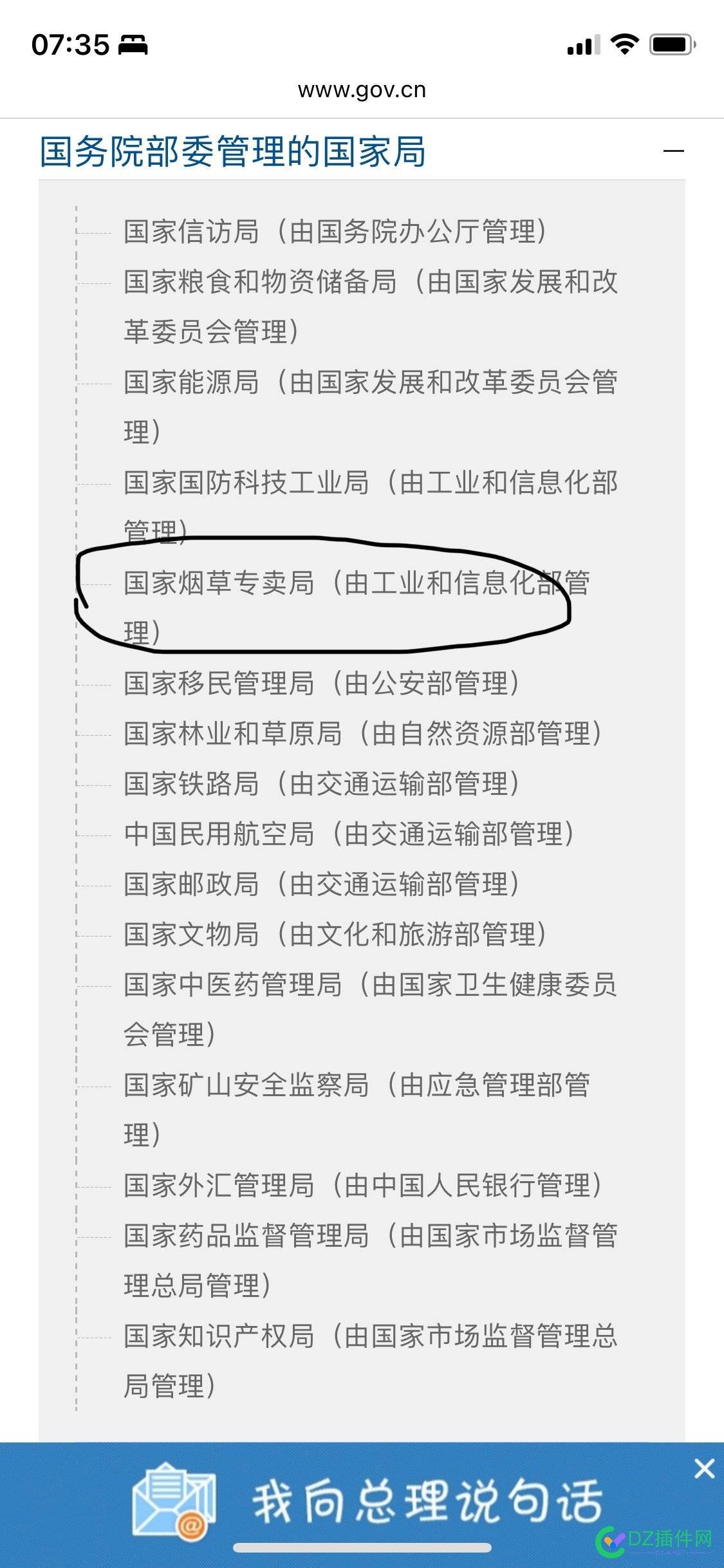 大早晨起来我研究了下部委分属 早晨,起来,研究,部委,分属