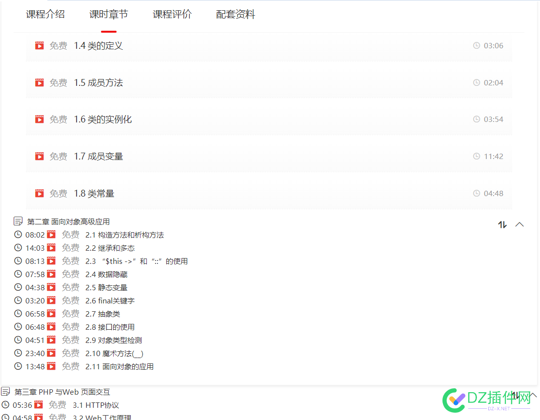 新安装可可视频点播直播网校插件二级分类课程列表页样式错位jQuery is not defined的情况解决办法 安装,可可,视频,视频点播,直播