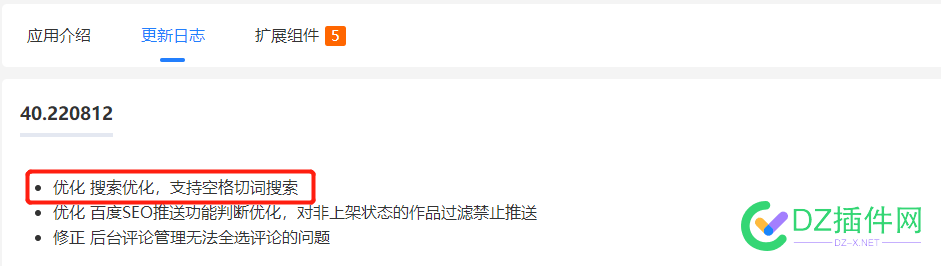 【可可】素材资源库升级到最新版支持空格切词搜索搜索英文搜索不出来结果的解决办法 可可,素材,资源,升级,最新
