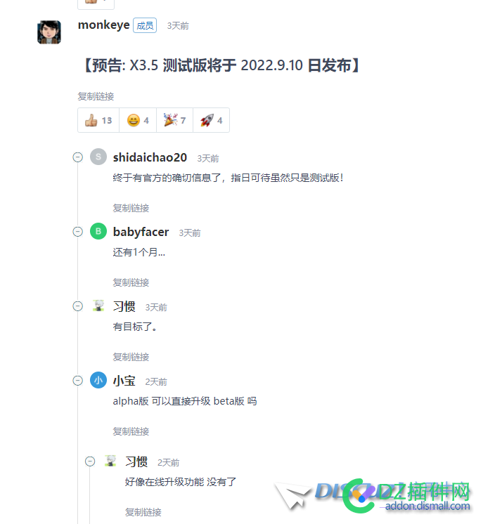 预告: X3.5 测试版将于 2022.9.10 日发布 预告,测试,测试版,将于,2022