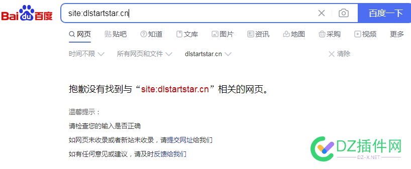 dLstartstar.cn 8元，百度收录带官网 百度,百度收录,收录,官网,之前