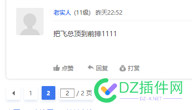 我以为4414卖站。卖给这个飞飞了？ 