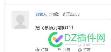 我以为4414卖站。卖给这个飞飞了？ 