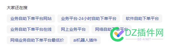 买的老域名搜索结果出现这些内容，是之前做过？ 买的,域名,搜索,结果,出现