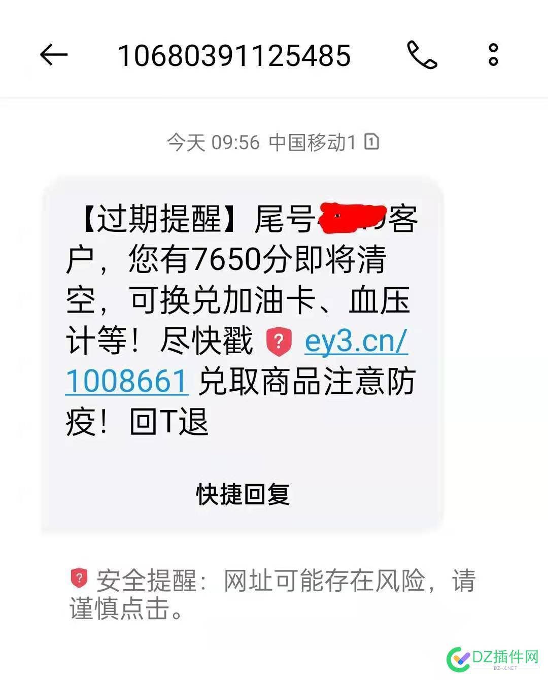 今天收到一个钓鱼短信，这种诈骗网站差点就上当了 今天,收到,一个,钓鱼,短信