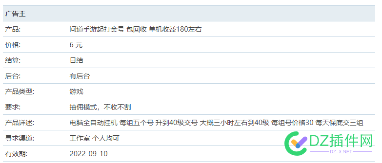 打游戏赚钱，大家觉得这个是真的吗？我感觉有点悬！ 打游戏,游戏,赚钱,大家,觉得