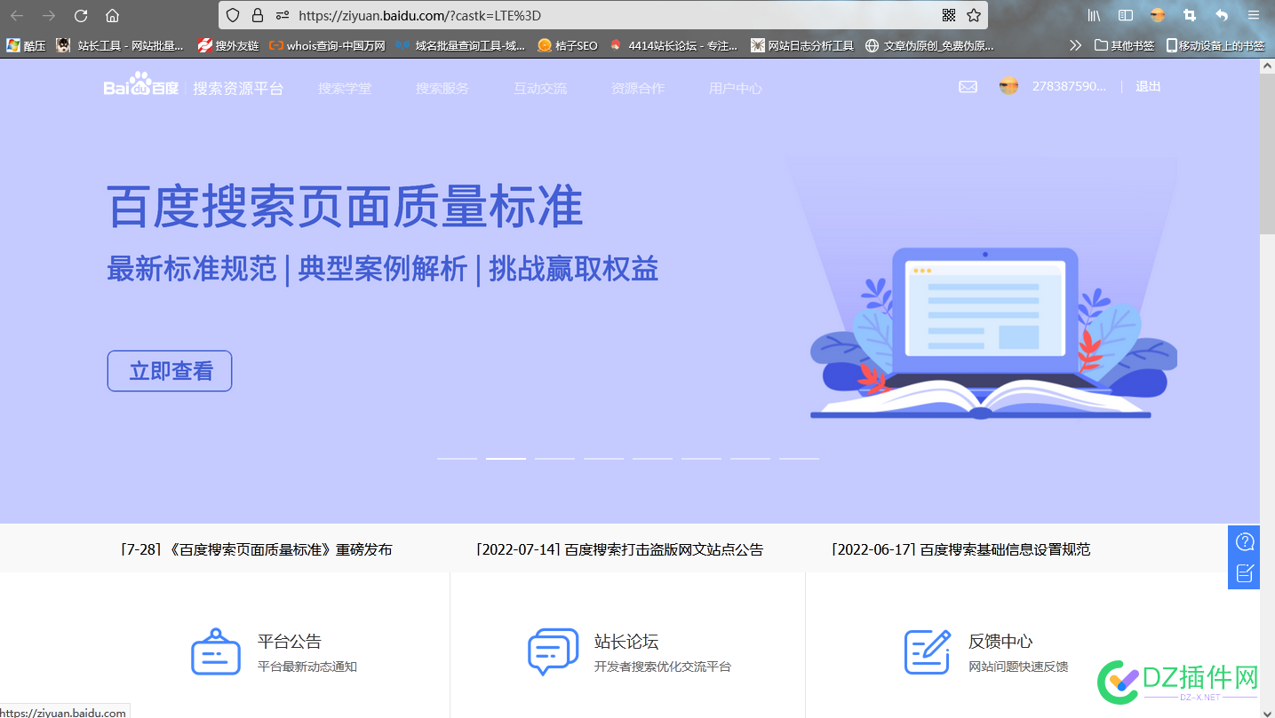 ziyuan.baidu.com 百度站长平台无法登陆 baidu,com,百度,站长,平台