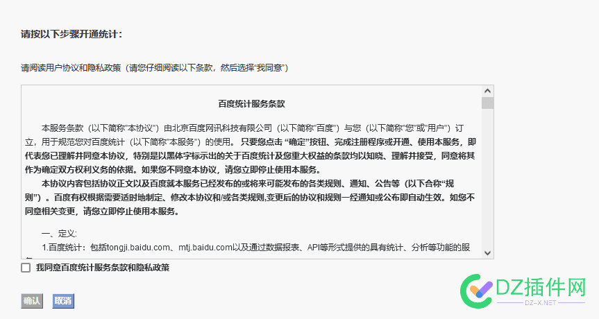 百度又在搞啥？百度统计的站点全不见了！！ 百度,搞啥,百度统计,统计,统计的