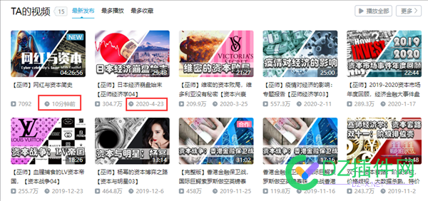 UP主巫师财经时隔2年重回B站：对不住B站 感谢包容 up主,巫师,财经,时隔,重回