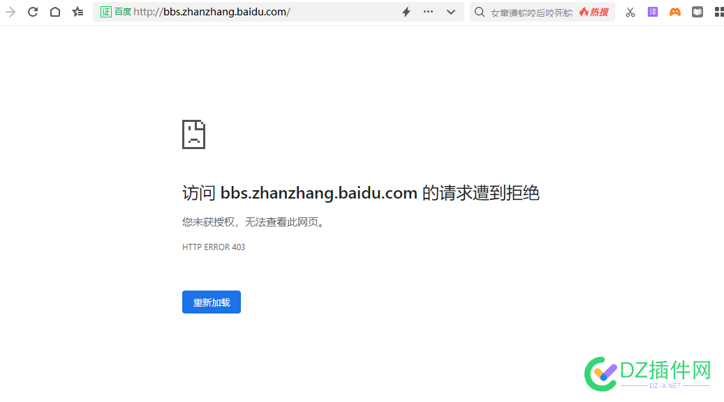 百度的站长论坛打不开？没了？ 百度,站长,站长论坛,论坛,打不开