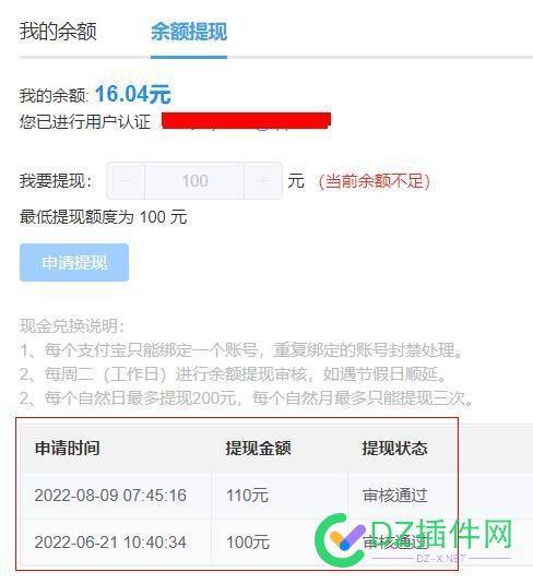 您的奖励100万PV流量包（有效期3个月）已发放，请注意查收！ 奖励,100万,流量,有效,有效期