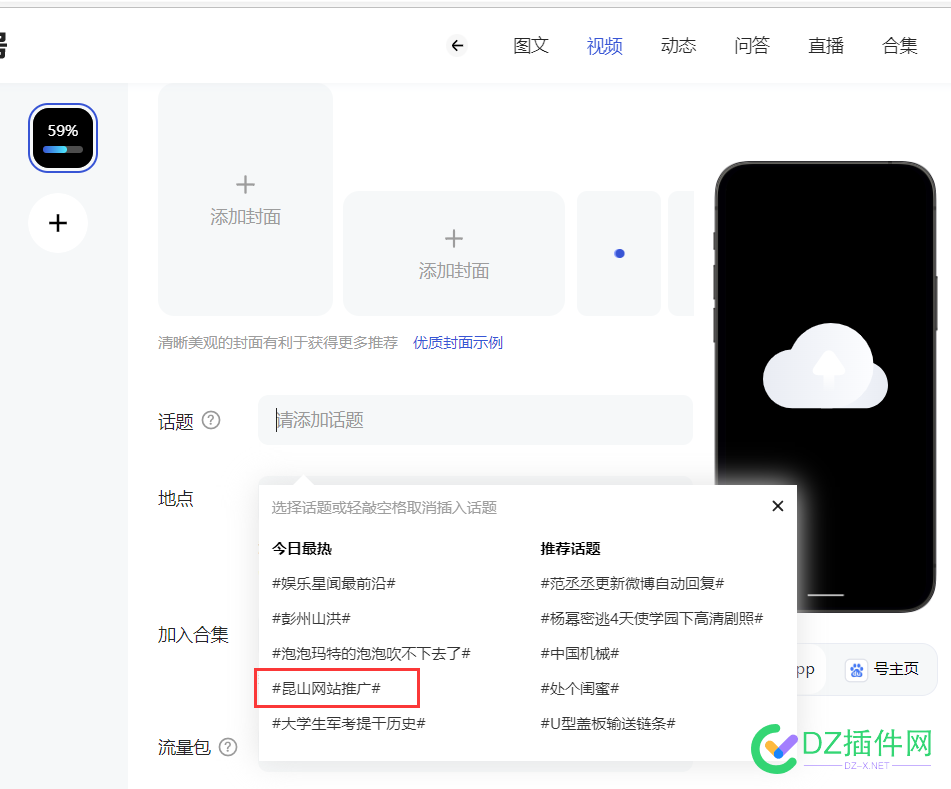 这种热门话题的有人会弄吗 这种,热门,热门话题,话题,有人