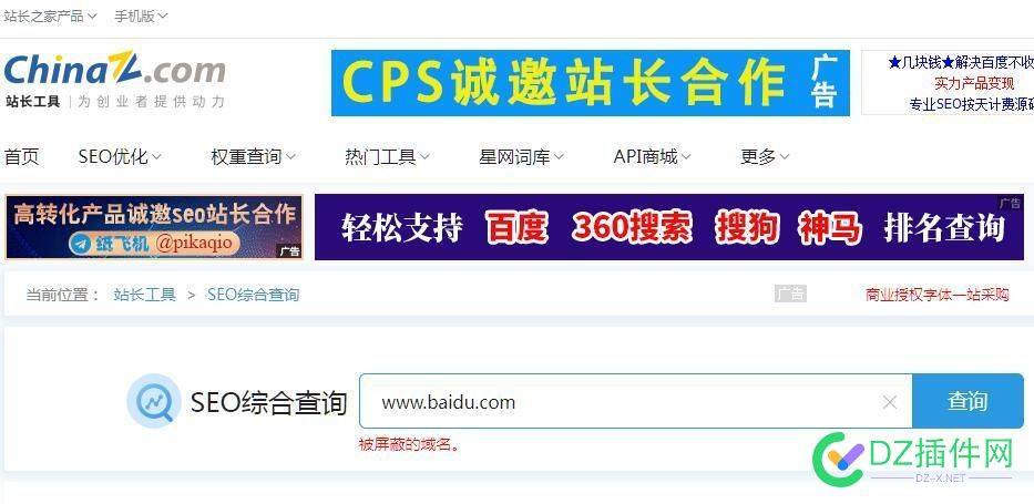 什么骚操作？站长SEO工具屏蔽百度域名？ 什么,操作,站长,seo,工具