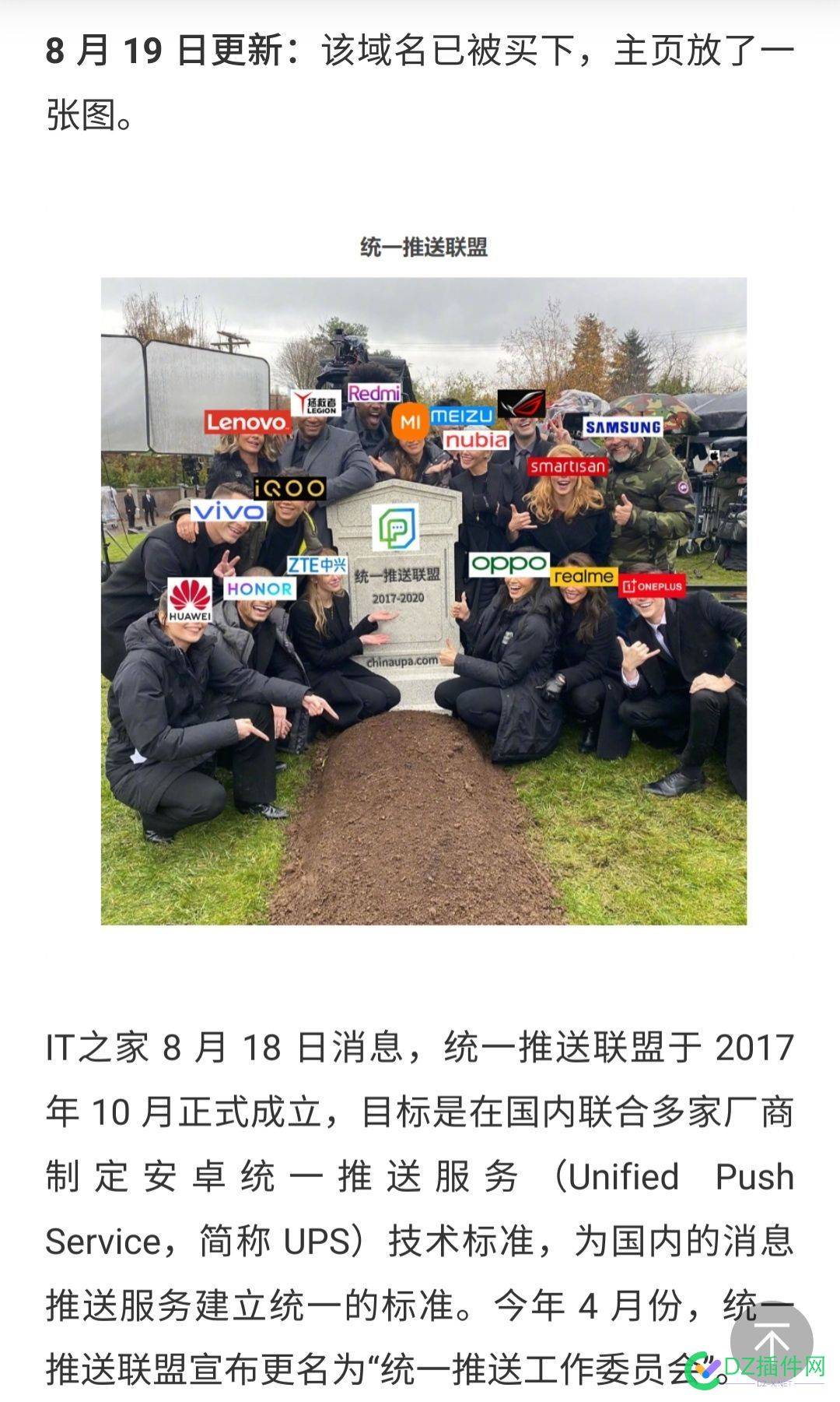 统一推送联盟官网域名 chinaupa.com 出售 统一,推送,联盟,官网,域名