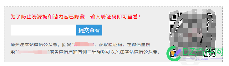 这种回复密码可见内容的代码谁会？ 这种,回复,密码,可见,内容