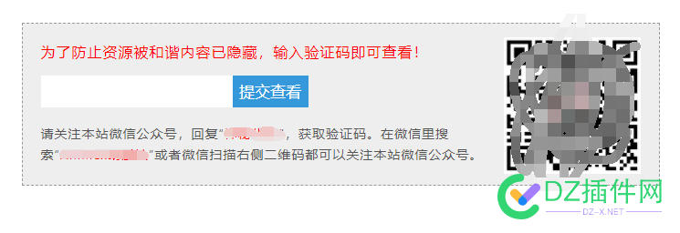 这种回复密码可见内容的代码谁会？ 这种,回复,密码,可见,内容