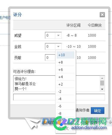 Discuz! 3.4 评分数字连续显示 评分,分数,数字,连续,显示