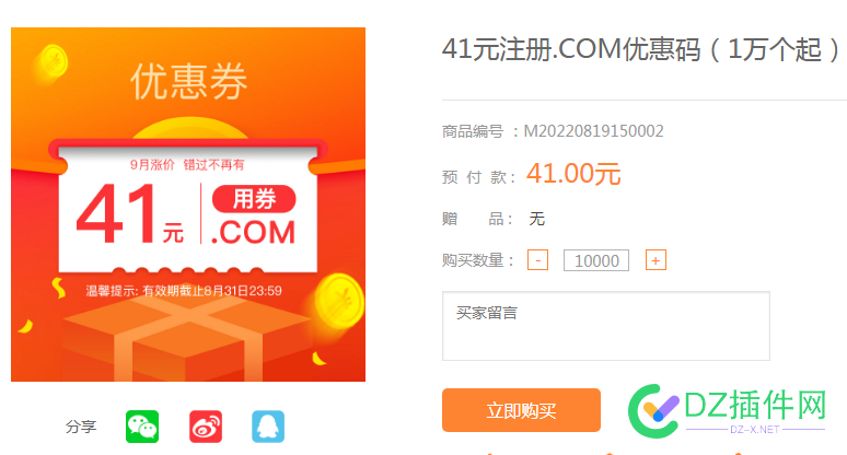 41元注册com，好便宜啊， 注册,com,便宜,进去,一看