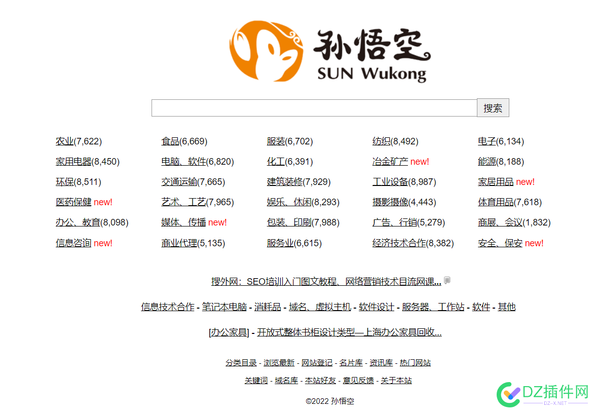 字节推出全新搜索引擎，悟空搜索对标夸克（主打无广告搜索） 