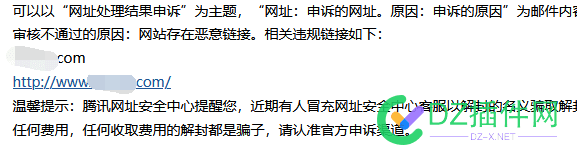 腾讯网址安全中心发现一个很无语的事情 腾讯,腾讯网,网址,安全,安全中心