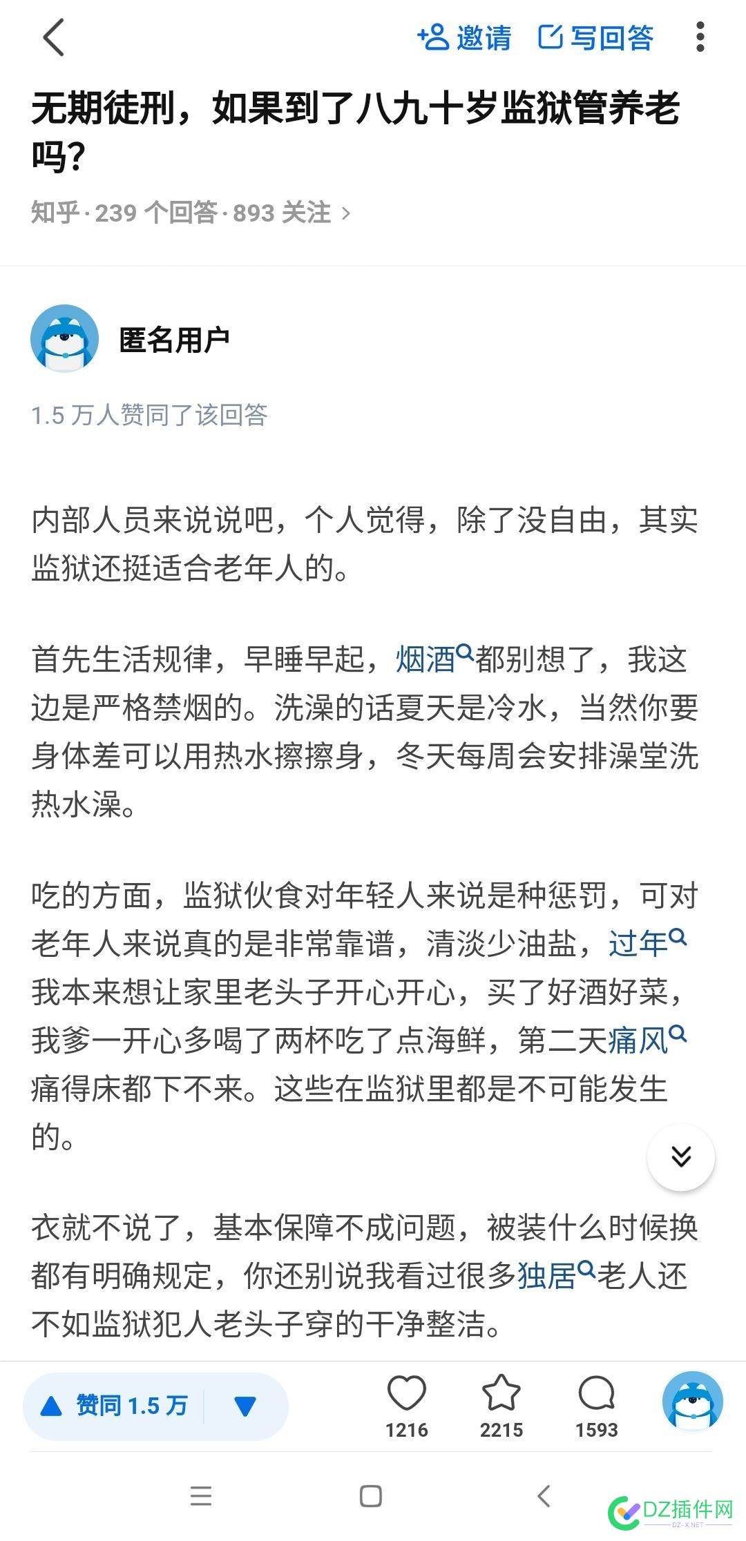 到老了其实也可以选择躺平 到老,老了,其实,可以,选择