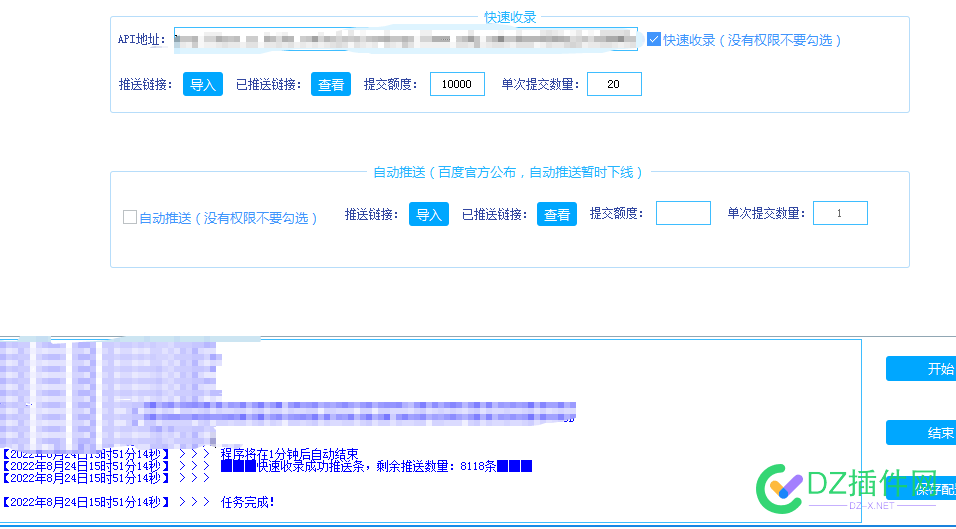 在百度站长平台 快速收录权限掉了，但是用工具提交有1万快速收录 百度,站长,平台,快速,收录