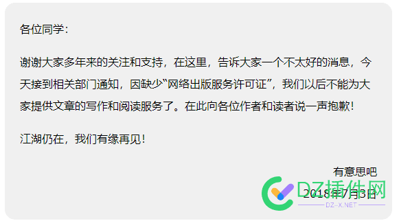 有的站做着做着就没了 没了,17695,偶尔,一下,以前