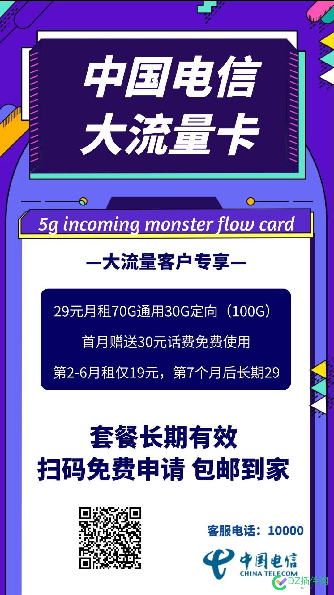 站长的流量卡之路，被坑了无数次后正确的一次。 站长,流量,之路,无数,无数次