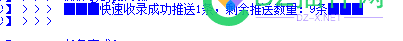 出百度快速收录权限域名 后台不显示 api推送 正常收录 百度,快速,收录,权限,域名