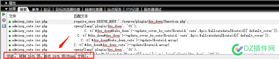 修改插件标识符的方法彻底跳过应用中心强制检测提醒"您的网站未获得以下应用的**，请点击下方应用链接" 修改,插件,标识,标识符,方法