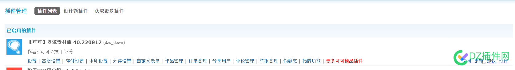 修改插件标识符的方法彻底跳过应用中心强制检测提醒"您的网站未获得以下应用的**，请点击下方应用链接" 修改,插件,标识,标识符,方法