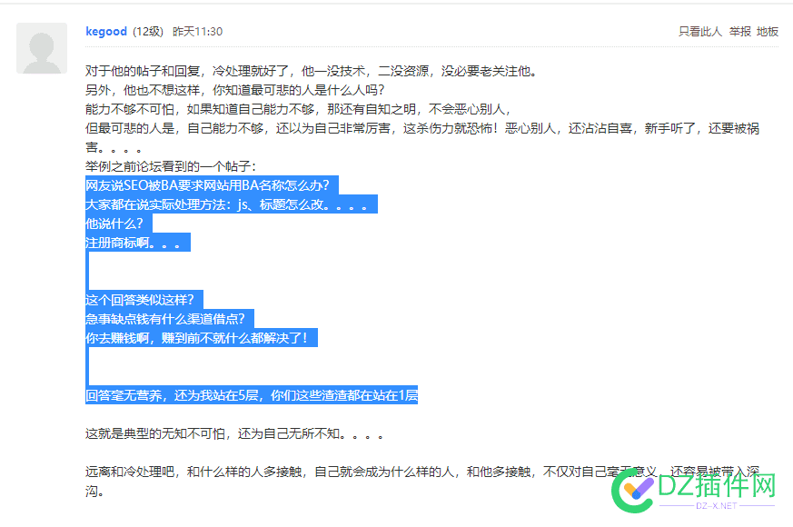 关于近期的网站BA抽查，需要变更BA网站名称的个人看法！ 关于,近期,网站,抽查,需要