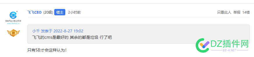 问问管理员，别人举报我的评论能成立，我举报能不能成立 问问,管理,管理员,别人,举报