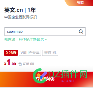 无意中发现一个域名，有兴趣的可以去注册 无意,意中,发现,一个,域名