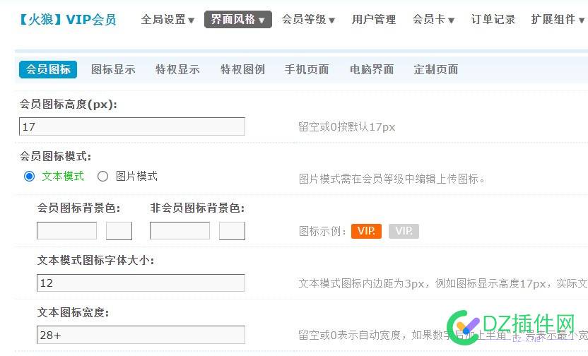 火狼VIP会员 稳定版2.7.5(duceapp_vip)[全组件版 最稳定版本 推荐更新] 火狼,vip,会员,稳定,实测